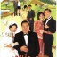 3 คู่ชุลมุ่นวุ่นรัก 4 DVD