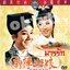 มารรัก The Mirror And The Lichee (1967)