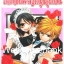 รวมชุด "สาวเมดผจญหนุ่มสุดป่วน 18 เล่มจบ+ภาค Marriage เล่มเดียวจบ+OFFICAIL FANBOOK เล่มเดียวจบ+แฟ้ม 1 ชิ้น ~Fujiwara Hiro~