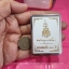 พระสมเด็จ 100 ปี สมเด็จญาณสังวร พระสังฆราช วัดบวรฯ ปี 2556 พิมพ์กรรมการพิเศษ,พิมพ์เกศทะลุซุ้มมีสังฆาฏิ โรยพลอย+ตะกรุด +หลังหยดน้ำ ตอกโค๊ต+หมายเลข , แช่น้ำมนต์ ตลับแสตนเลสจากวัดแท้ๆ no.4