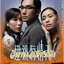 วิมานสร้างรัก The Building Blocks Of Life หนังปี2007