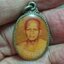 พระอาจารย์พ่อสร้อย วัดเลียบราษฎร์บำรุง ล็อกเก็ตหลังยันต์ครู