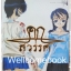 รวมชุด "Heaven's Prison คุกสวรรค์" เล่ม 1-4 (ยังไม่จบ) ~Hirouki Utatane~