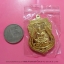 เหรียญเสมาหลวงปู่ทวด นั่งบัว รุ่นสัมฤทธิ์โชค ปี พ.ศ.2552 หลวงปู่เขียว วัดห้วยเงาะ จ.ปัตตานี เนื้อทองชนวน ตอกโค๊ตระฆังและหมายเลข266 ซีลพลาสติกเดิม จำนวนสร้าง 3,999 เหรียญ