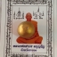 ลูกอมเมตตามหานิยมผงพรายกุมาร โค็ด3 ปี2554