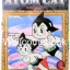 ATOM CAT อะตอม แค็ท เล่มเดียวจบ ~Osamu Tezuka~