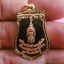 เหรียญหลวงพ่อวัดบ้านแหลม กะไหล่ทองลงยาสีน้ำเงิน ปี2525 จ.สมุทรสงคราม
