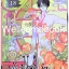 Xรวมชุด "XXX Holic xxx โฮลิค" 19 เล่มจบ ~CLAMP~