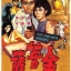 ขุมทรัพย์เทวรูปทองคำ The Golden Buddha 1966