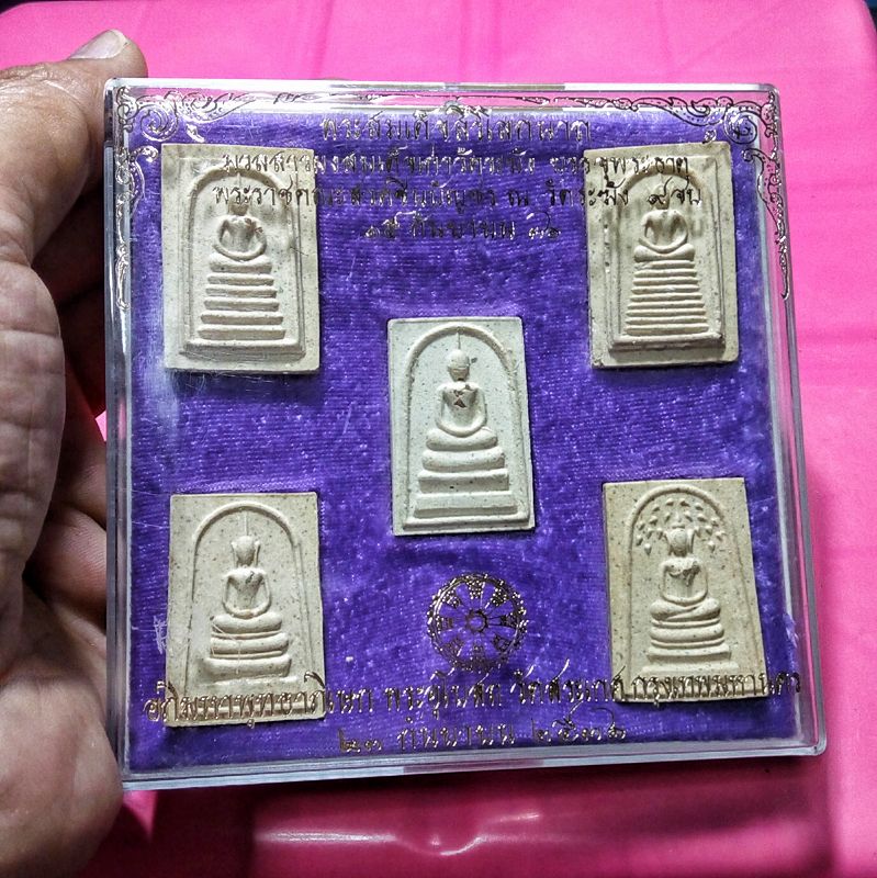 พระสมเด จส ร โลกนาถ ช ดกรรมการ5องค ผสมผงสมเด จเก าว ดระฆ ง บรรจ พระธาต ท กองค สร างป 2536 ออกว ดสระเกศคร บ พ ธ ใหญ หลวงป หม น ว ดบ านจาน อธ ฐานจ ต ด วยคร บ จ ดว าเป นพระท มวลสารด มากๆ พ ธ มหาพ ทธาภ เษกย งใหญ คร บ บรรจ กล องว ดแท ๆ หายากคร บ